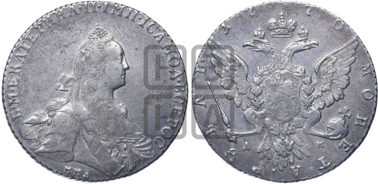 1 рубль 1770 года ( MMД, без шарфа на шее)
