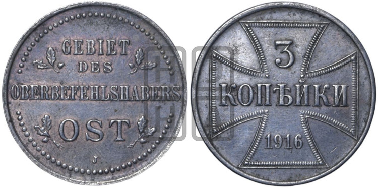 3 копейки 1916 года