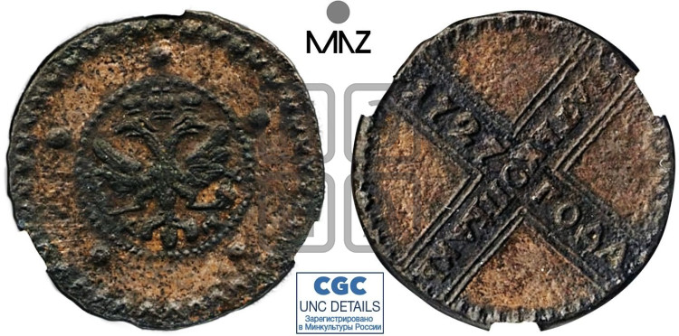 5 копеек 1727 года (по лапами орла КД)