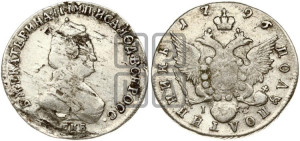 Полуполтинник  1796 года СПБ/IС (новый тип)