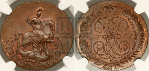 2 копейки 1757 года СПМ (гурт гладкий). Новодел.