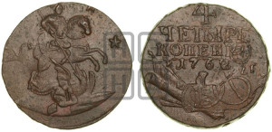 4 копейки 1762 года (“Барабаны”)