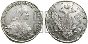 1 рубль 1775 года СПБ/ѲЛ ( СПБ, без шарфа на шее)