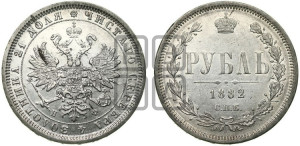 1 рубль 1882 года СПБ/НФ (орел 1859 года СПБ/НФ)