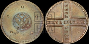 5 копеек 1725 года МД (”Крестовик”)