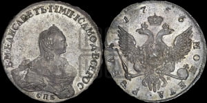 Копейка 1759 года (с вензелем Елизаветы I)