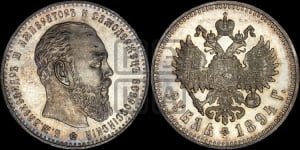 1 рубль 1894 года (АГ) (большая голова)