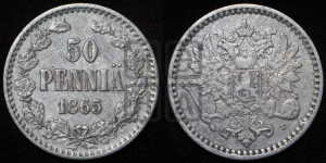 50 пенни 1865 года S