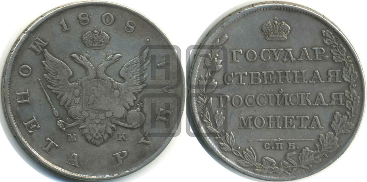1 рубль 1808 года (“Госник”, орел без кольца)