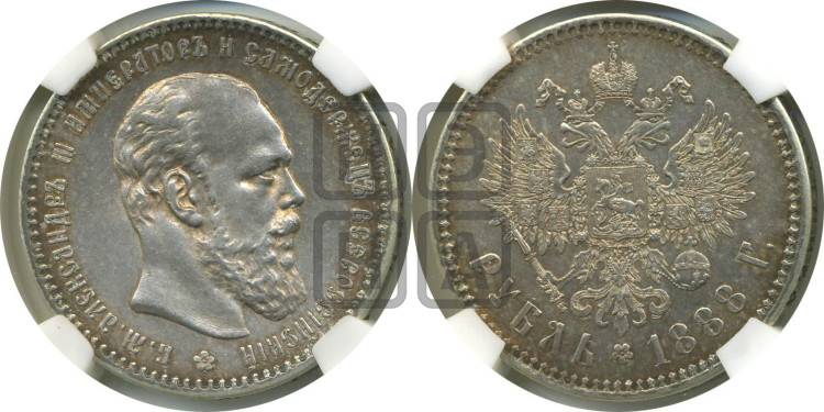 1 рубль 1888 года (малая голова, борода не доходит до надписи)
