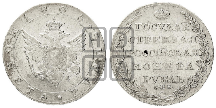 1 рубль 1805 года (“Госник”, орел в кольце)