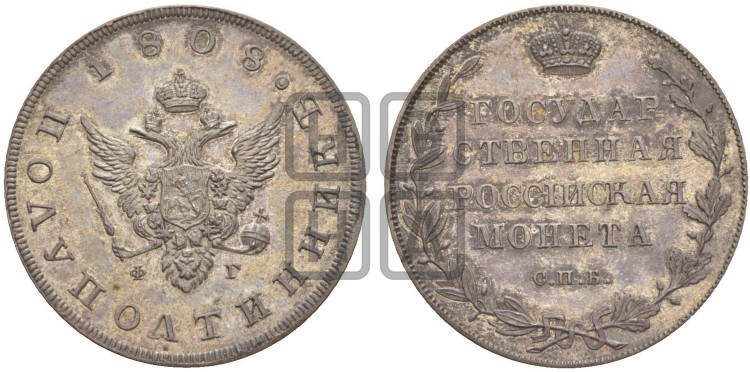 Полуполтинник 1808 года (“Государственная монета”, орел без кольца)