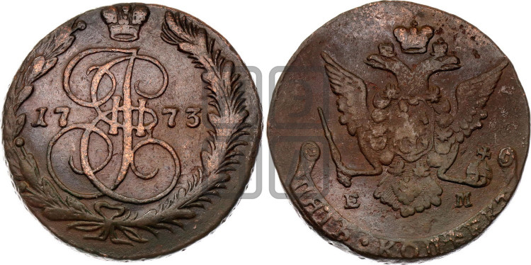 5 копеек 1773 года (ЕМ, Екатеринбургский монетный двор)