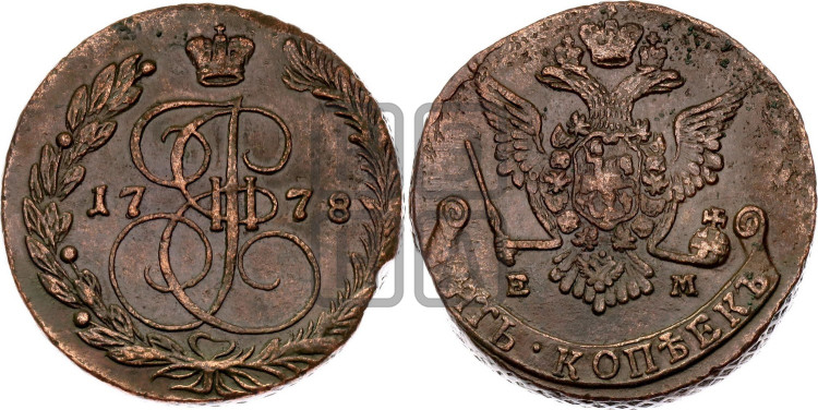 5 копеек 1778 года (ЕМ, Екатеринбургский монетный двор)