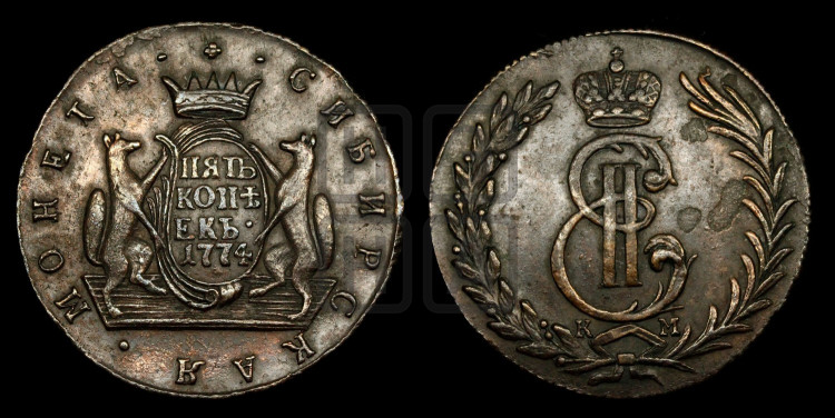 5 копеек 1774 года (для Сибири)