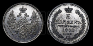5 копеек 1852 года СПБ/ПА (орел 1851 года СПБ/ПА, узкий хвост из 7-ми перьев, боковые перья отдалены от центрального)