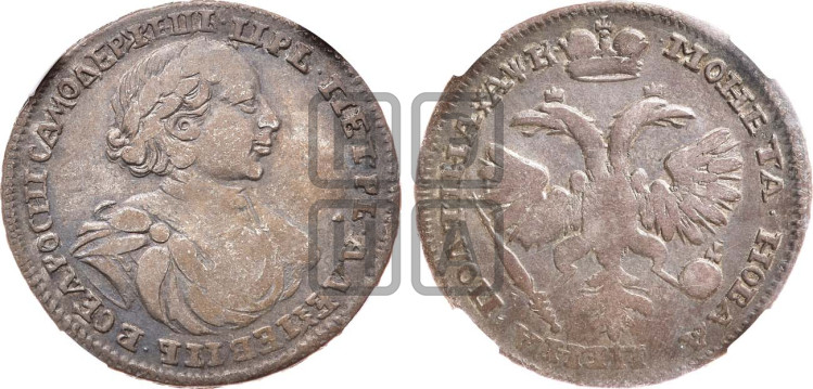 Полтина 1720 года (портрет в латах, с пряжкой на плече, плащ гладкий)