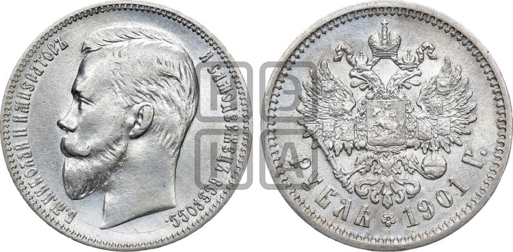 1 рубль 1901 года