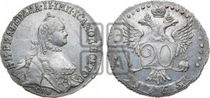 20 копеек 1765 года СПБ (с шарфом на шее)