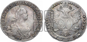 20 копеек 1774 года СПБ (без шарфа на шее)