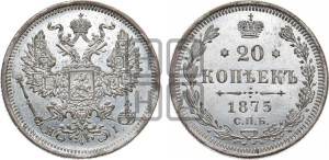 20 копеек 1875 года СПБ/НI (орел 1874 года СПБ/НI, центральное перо хвоста иного рисунка)