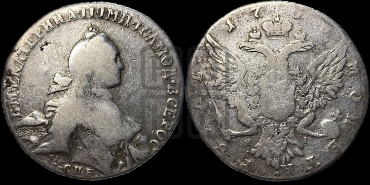 1 рубль 1766 года ( СПБ, без шарфа на шее)