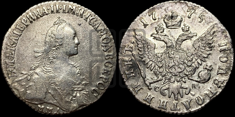 Полуполтинник 1775 года (без шарфа на шее)
