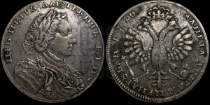 1 рубль 1710 года H