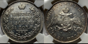 1 рубль 1831 года СПБ/НГ (Орел с опущенными крыльями)