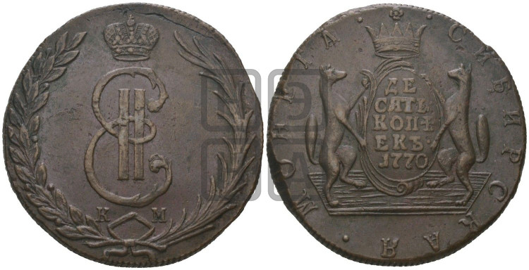 10 копеек 1770 года (для Сибири)