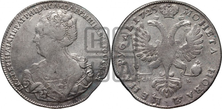 1 рубль 1725 года (Портрет влево, Петербургский тип, знак двора СПБ под орлом)