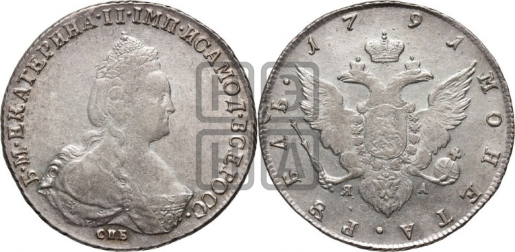 1 рубль 1791 года (новый тип)
