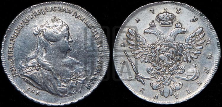 1 рубль 1739 года (петербургский тип, портрет 1740 года, розетка на груди и плече)