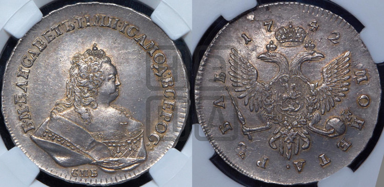 1 рубль 1742 года (СПБ под портретом)
