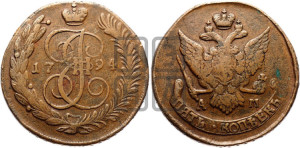5 копеек 1794 года АМ (Павловский перечекан)
