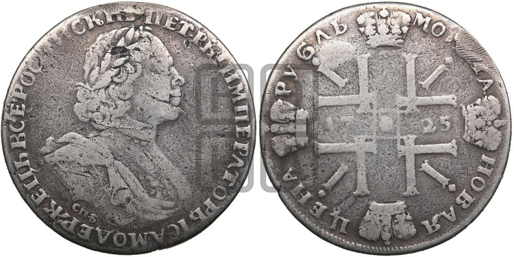 1 рубль 1725 года (“Солнечник”, портрет в латах, СПБ под портретом, над головой малый крест)
