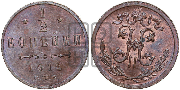 1/2 копейки 1914 года