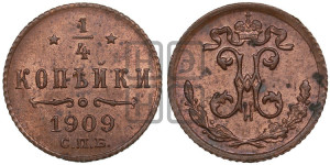 1/4 копейки 1909 года СПБ