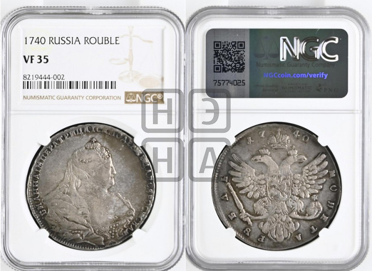 1 рубль 1740 года (московский тип)