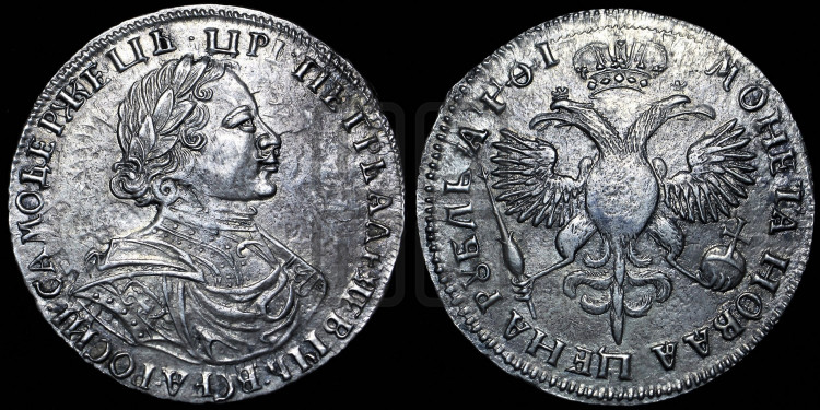 1 рубль 1719 года (портрет в латах, без знака медальера)
