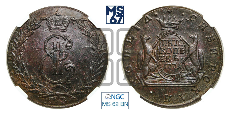 5 копеек 1771 года (для Сибири)