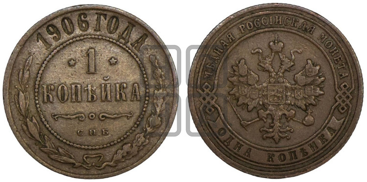 Копейка 1906 года