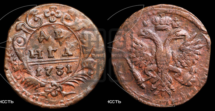 Денга 1731 года (крест державы узорчатый)