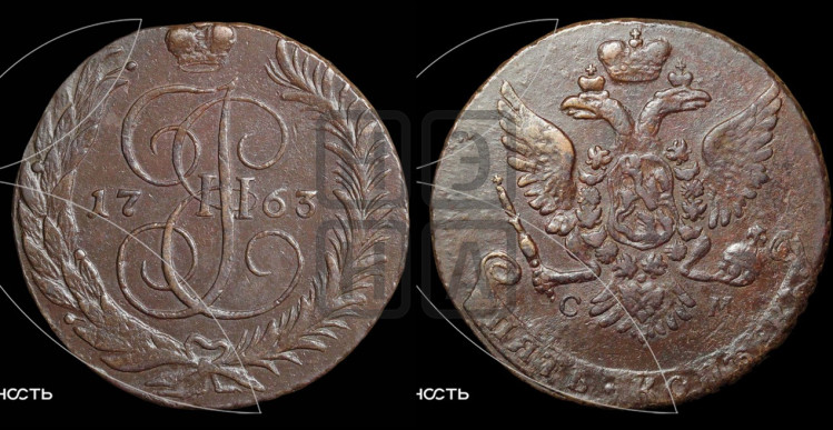 5 копеек 1763 года (СМ, Сестрорецкий монетный двор)