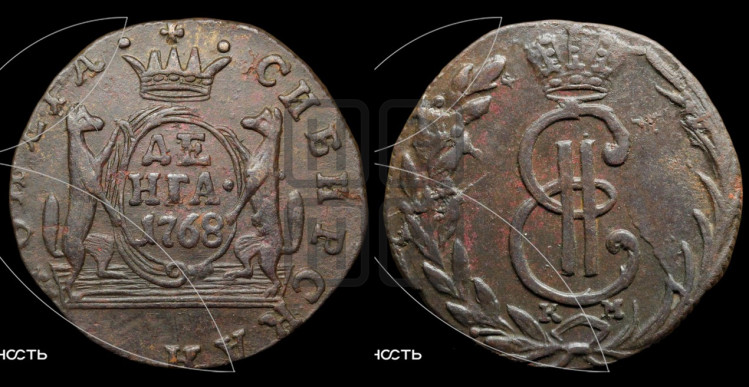 Денга 1768 года (для Сибири)