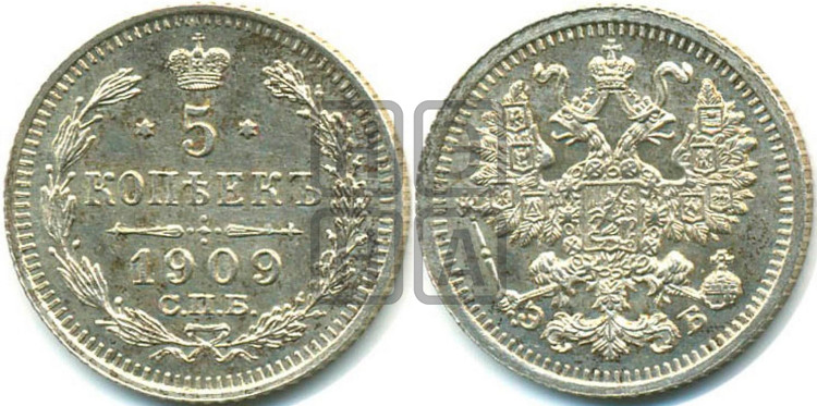 5 копеек 1909 года