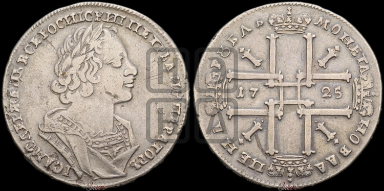 1 рубль 1725 года (портрет в античных доспехах, ”матрос”, без инициалов медальера)