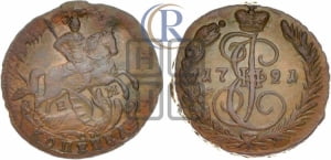 1 копейка 1791 года ЕМ (ЕМ, Екатеринбургский монетный двор)