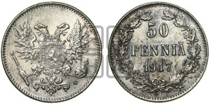50 пенни 1917 года S
