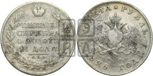 1 рубль 1828 года СПБ/НГ (Орел с опущенными крыльями)